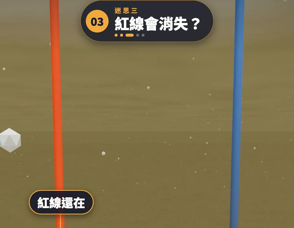 黃濁水中紅線仍清楚、藍線變得不明顯的 3D 示意