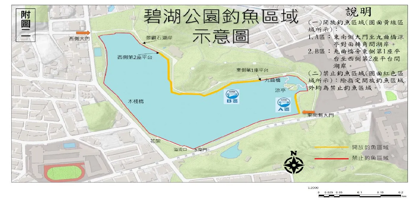 碧湖公園官方公告附圖