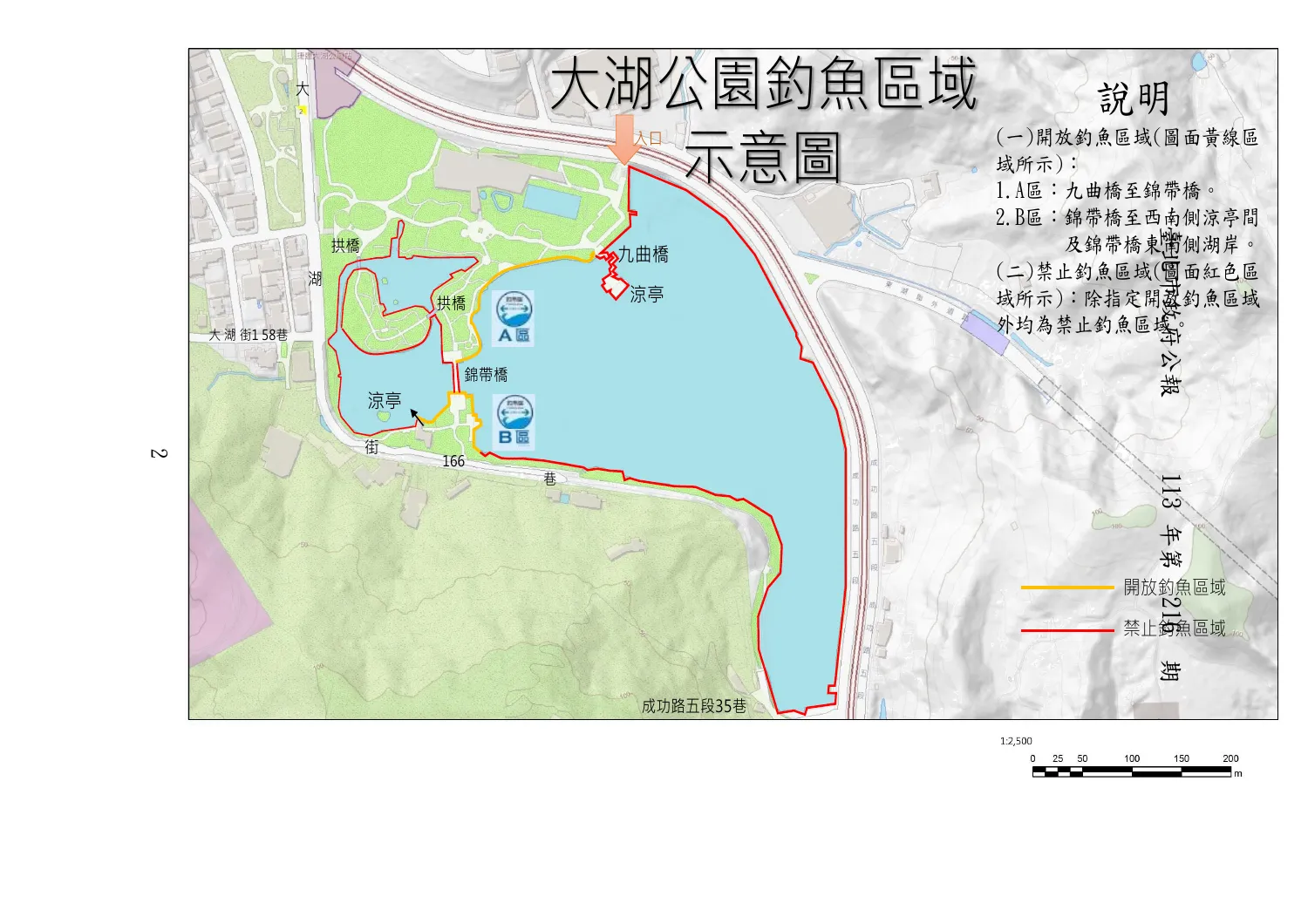 大湖公園官方公告附圖