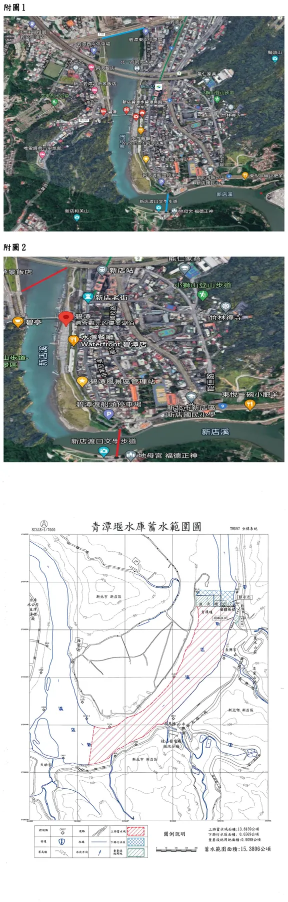 新店溪官方公告附圖