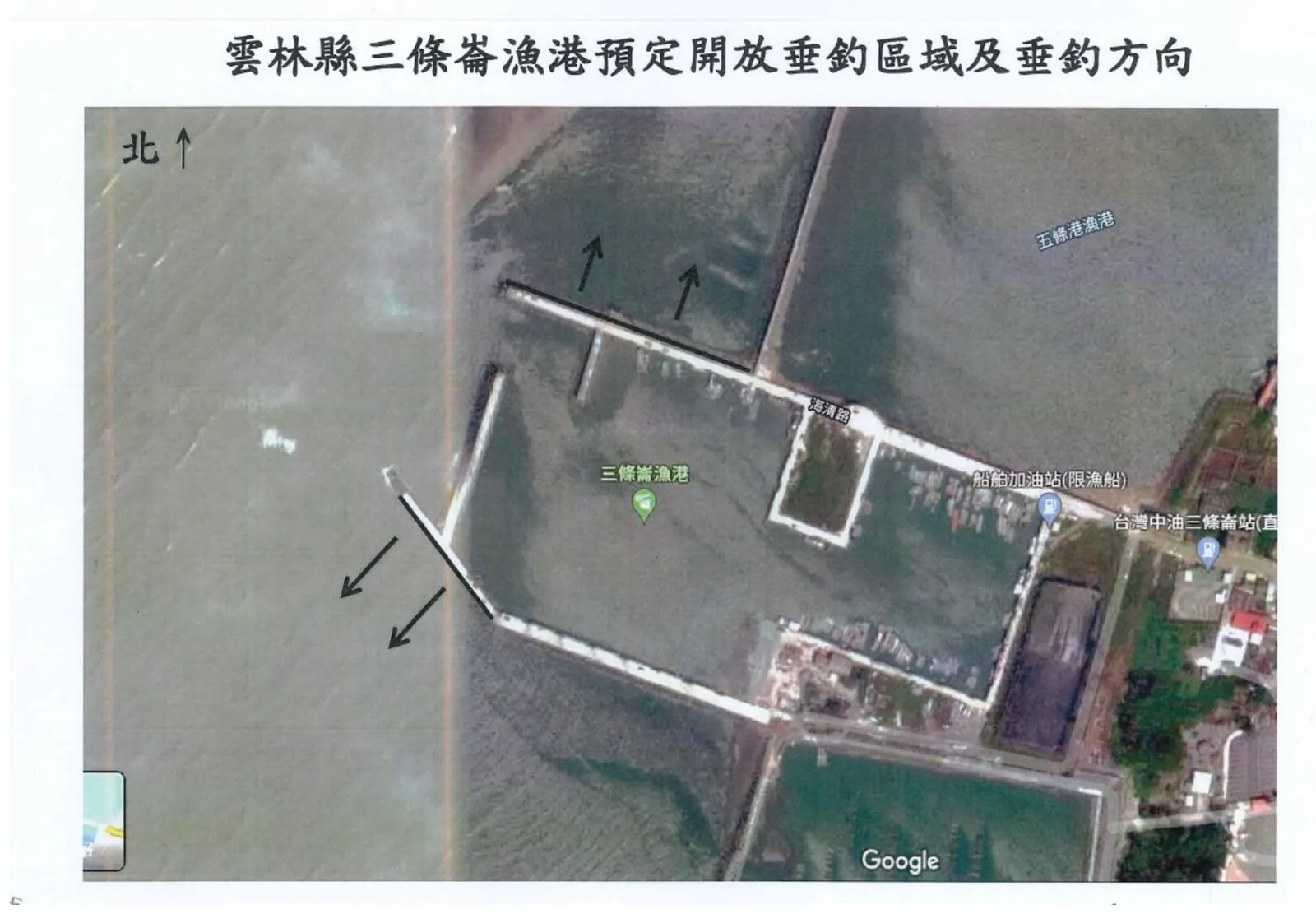 三條崙漁港官方公告附圖
