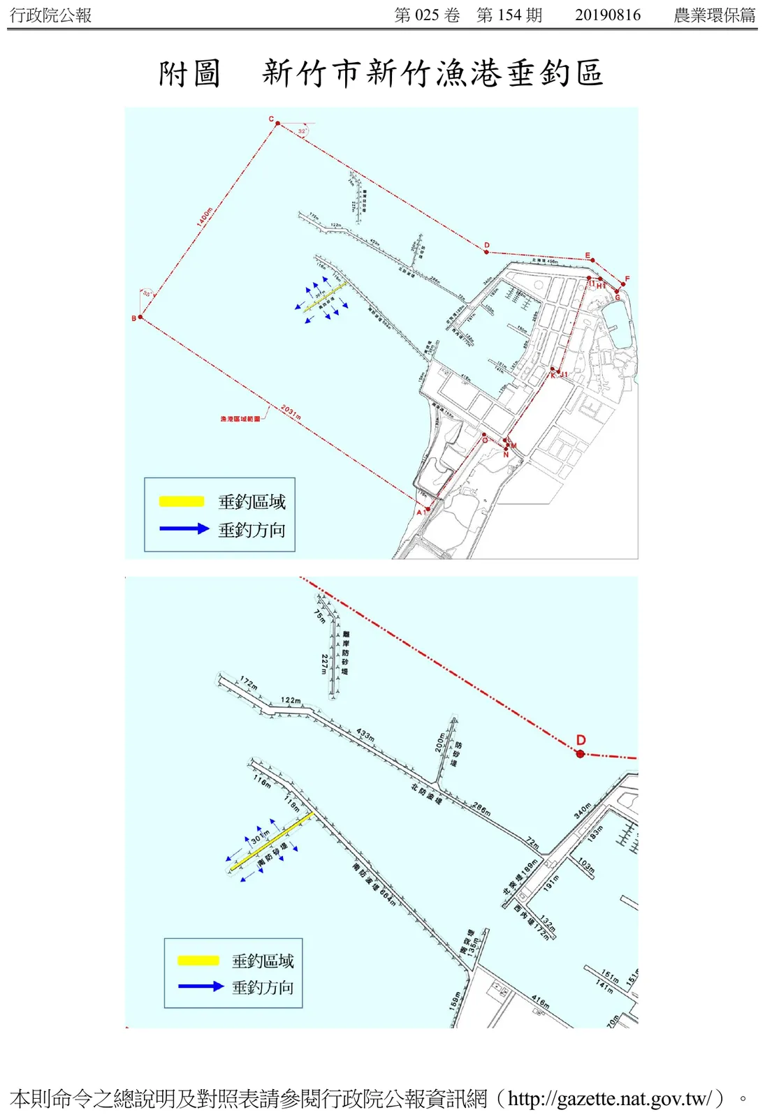 新竹漁港官方公告附圖