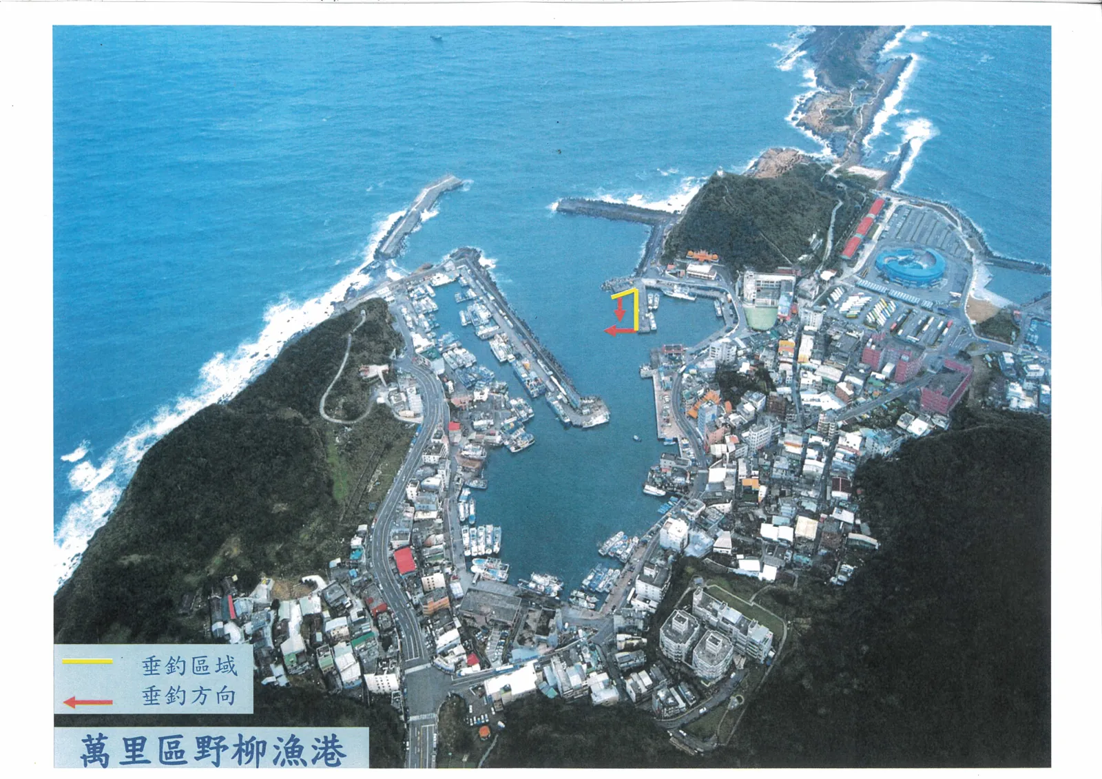 野柳漁港官方公告附圖