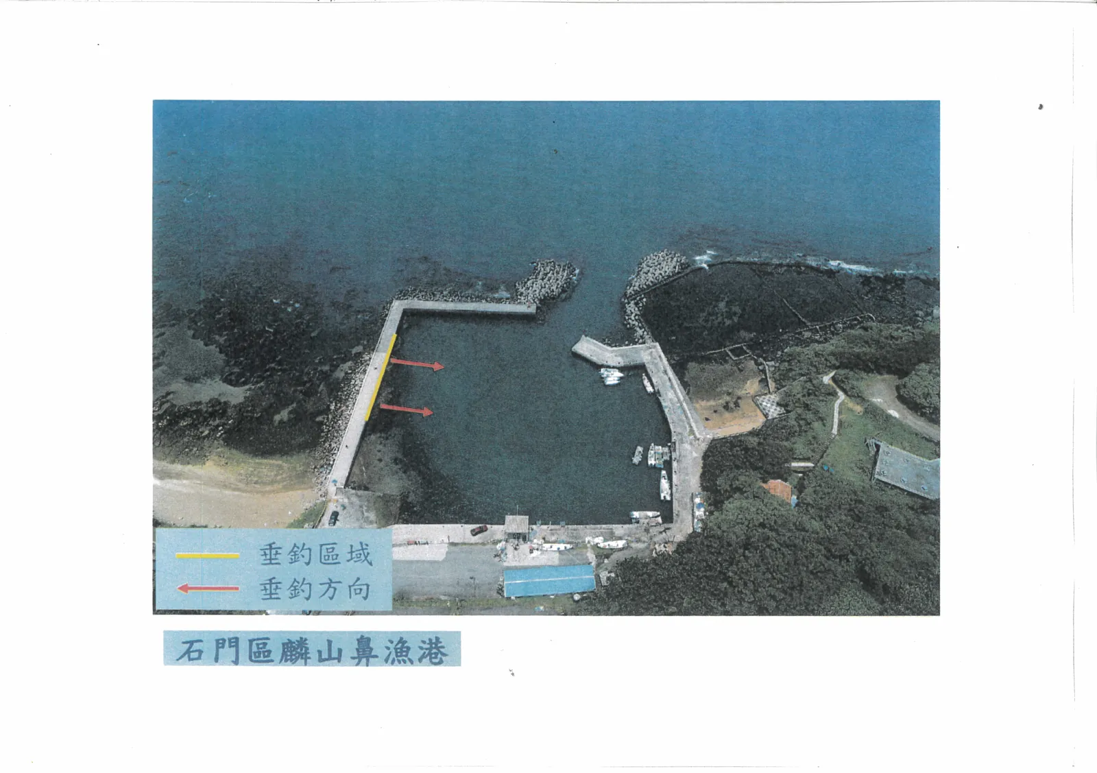 麟山鼻漁港官方公告附圖