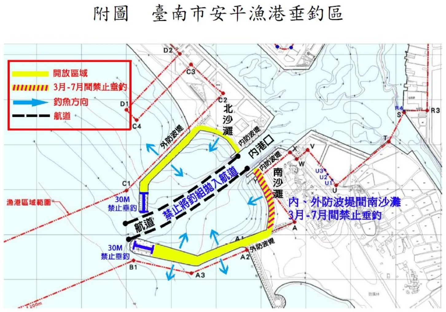 安平漁港官方公告附圖