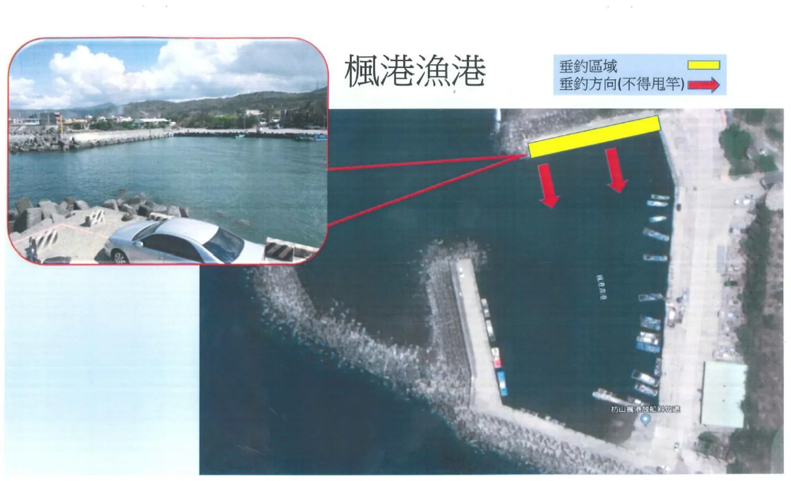 楓港漁港官方公告附圖