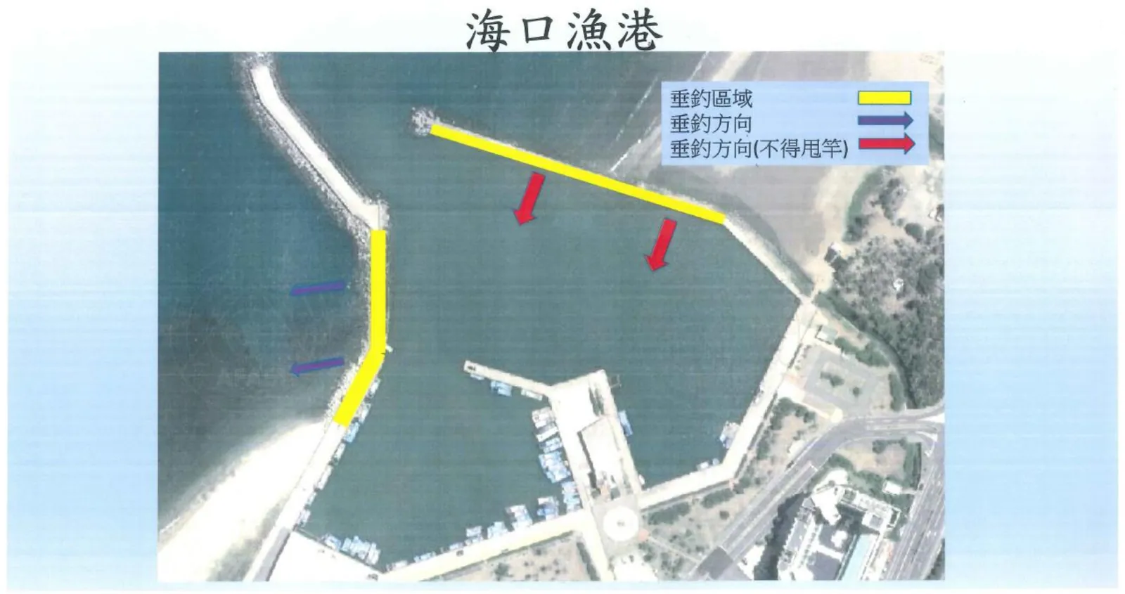 海口漁港官方公告附圖
