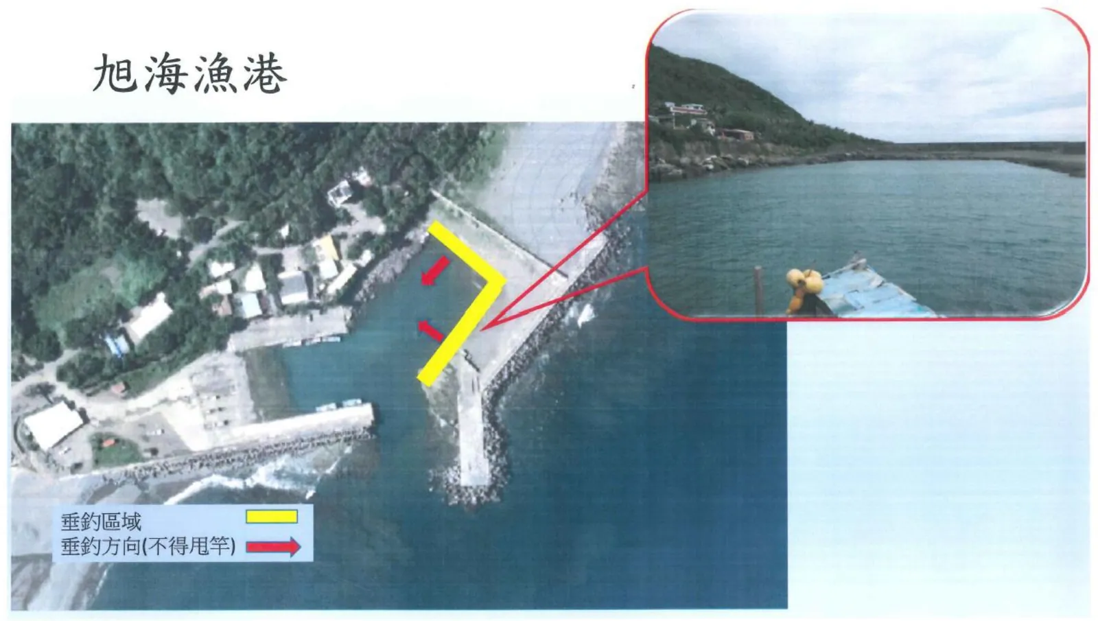 旭海漁港官方公告附圖