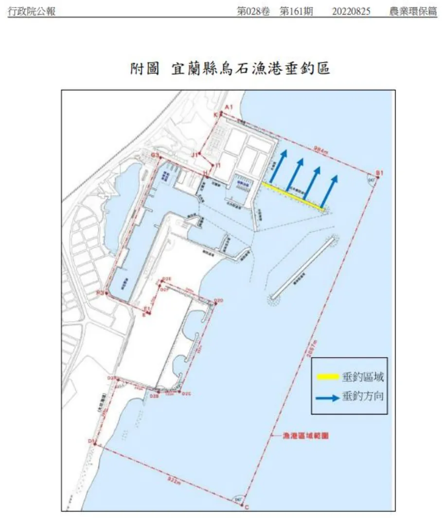 烏石漁港官方公告附圖