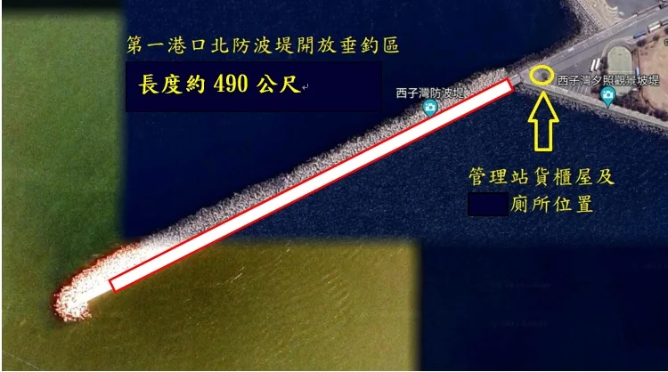 高雄港・第一港口北防波堤垂釣區490公尺範圍官方公告附圖
