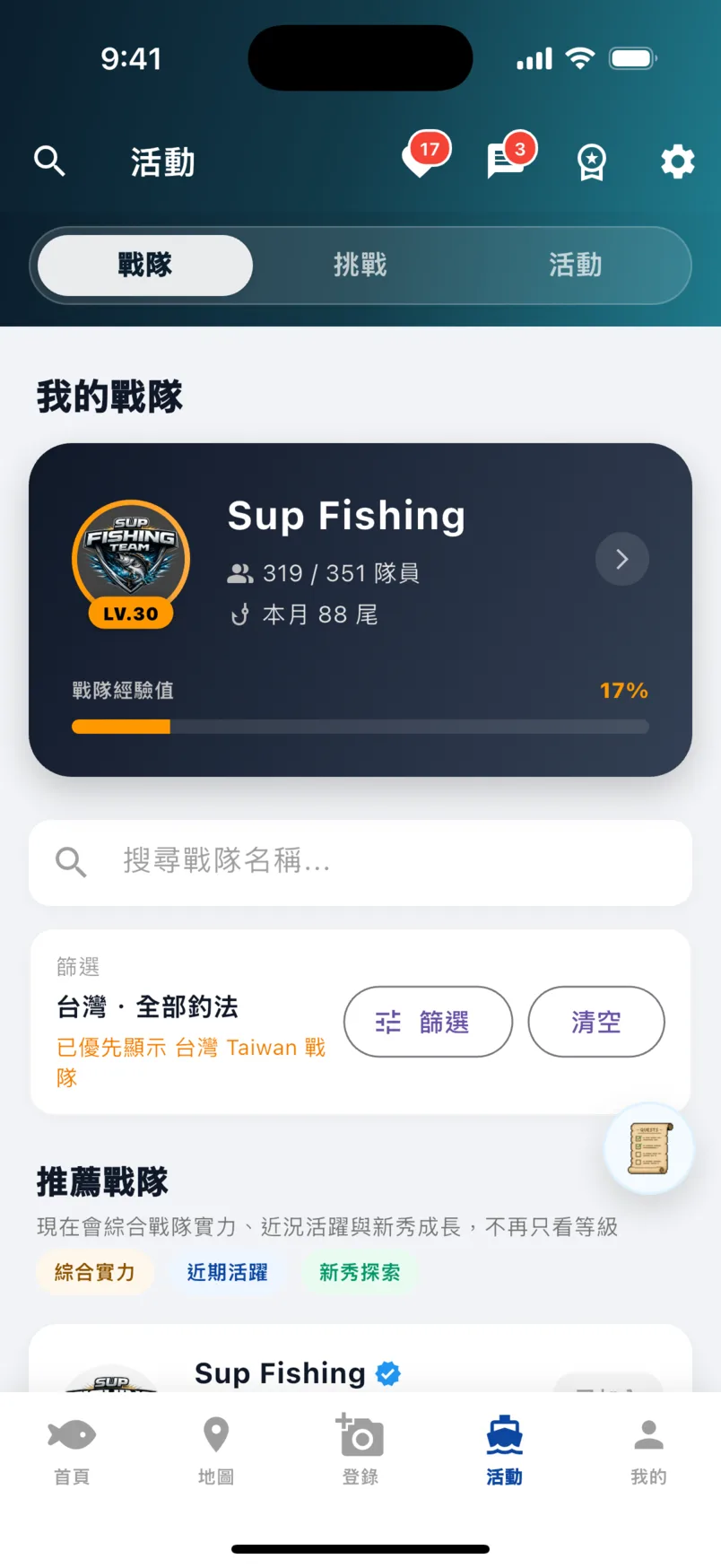 活動分頁的戰隊區：我的戰隊卡、戰隊經驗值、搜尋與篩選、推薦戰隊