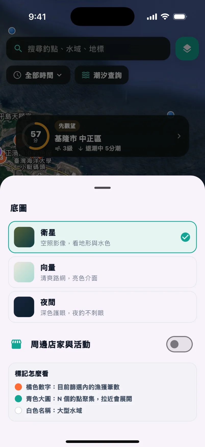圖層面板:衛星/向量/夜間三種底圖、周邊店家開關與標記圖例